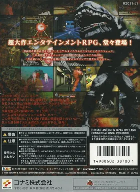 Hybrid Heaven (Japan) box cover back